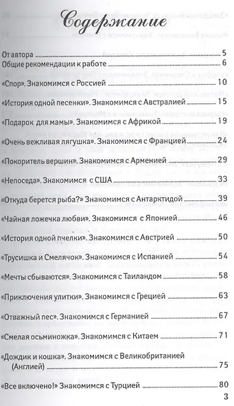 Путешествуем вместе с мамой и папой - фото 2