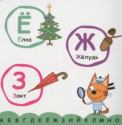 Учим буквы - фото 4