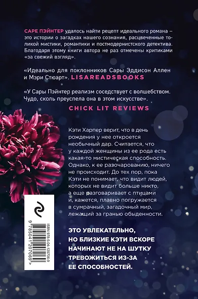 Тайны призраков - фото 2