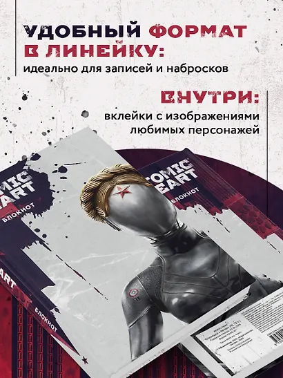 Книга для записей А5 72 листа "Блокнот Atomic Heart. Близняшка и Нечаев" - фото 4