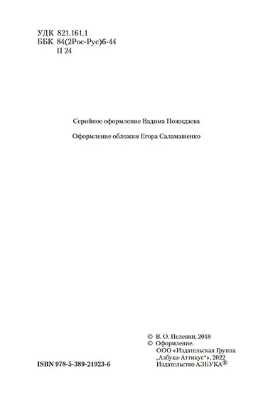 Тайные виды на гору Фудзи - фото 9