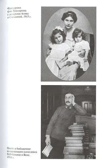 Стефан Цвейг - фото 6