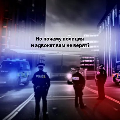 Шаг в пропасть - фото 7