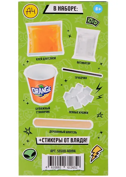 Игрушка для детей модели Slime Лаборатория Пранк Влад А4, Газировка апельсиновая - фото 2
