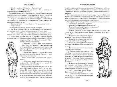 Великий Гусляр - фото 7