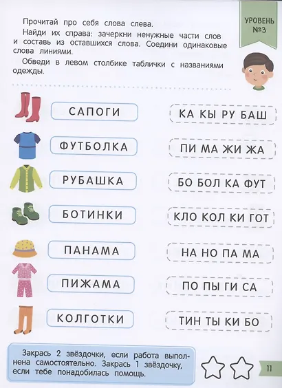 Чтение + внимание - фото 3