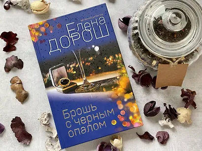 Брошь с черным опалом - фото 5