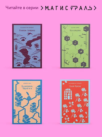 Лунный камень - фото 8