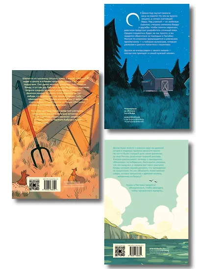 Комплект из 3-х книг Дикие куры (1-3 части) - фото 2