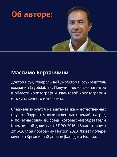 Алгоритмы криптографии. Второе издание - фото 8