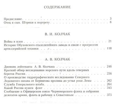 Избранные труды - фото 2