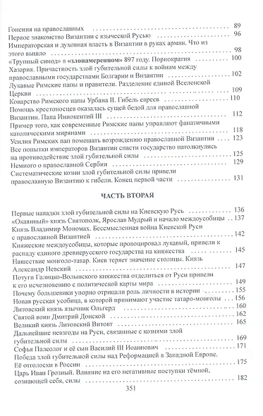 Факты истории формируются не только людьми и Богом - фото 3