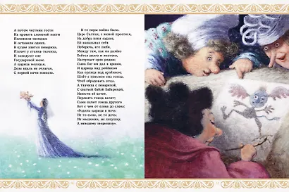 Сказки. Рис. Е. Антоненкова - фото 9