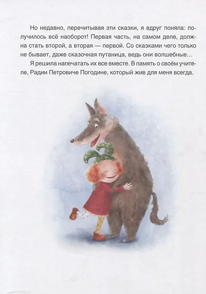 Когда идет волшебный снег - фото 3