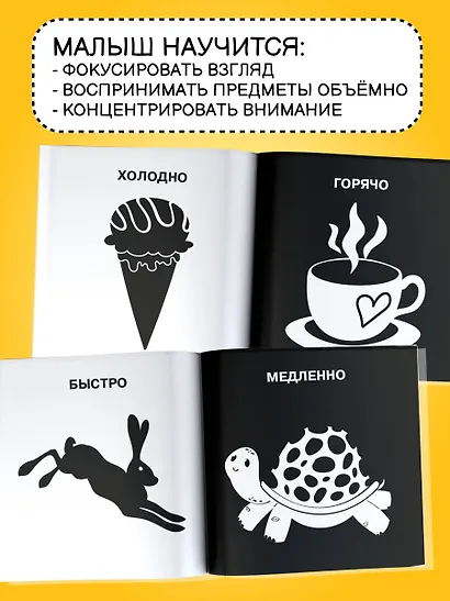 Противоположности. Первые тактильные книжки-картонки - фото 7