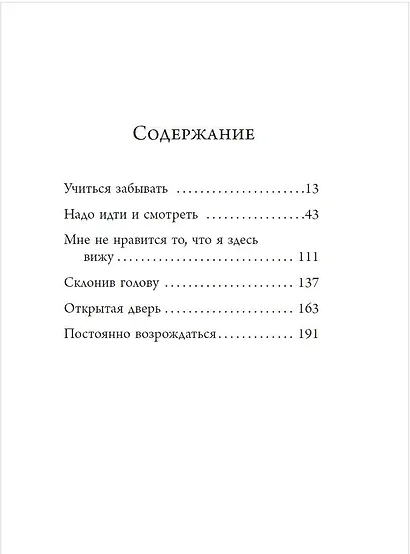 Биографии и автобиографии культовых звезд кино - фото 11