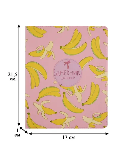 Дневник для средних и старших классов InFolio, Banana - фото 3