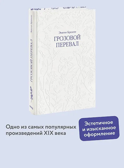 Грозовой перевал - фото 4