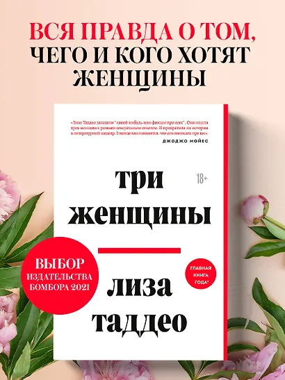 Три женщины - фото 4