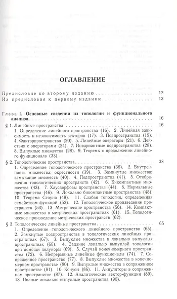 Нормированные кольца - фото 2