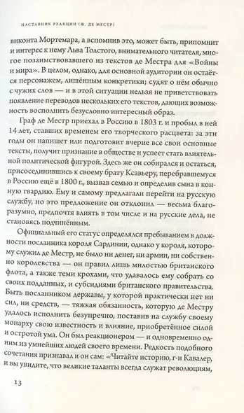 Русские беседы. Том 2. Уходящая натура - фото 5