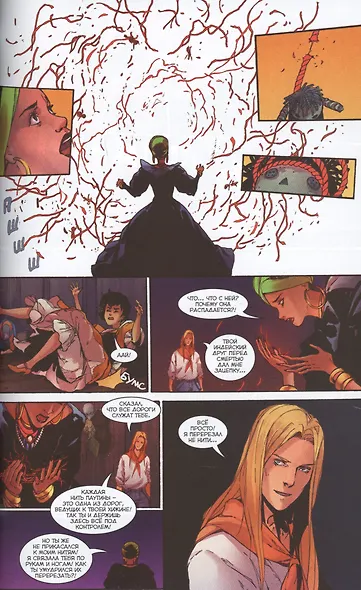 Комикс Экслибриум т.7 Сказочке конец (м) - фото 4