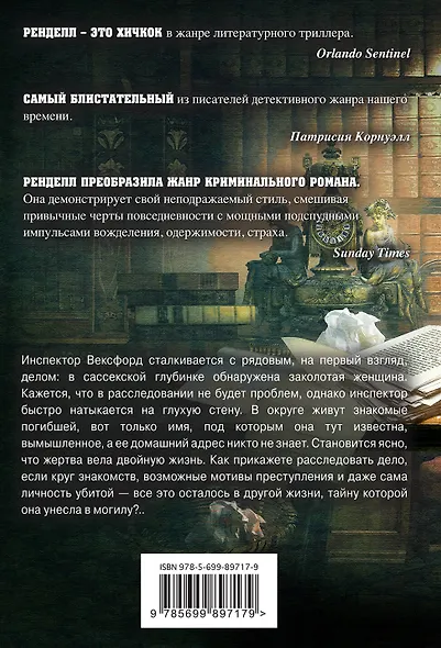 Дремлющая жизнь - фото 2
