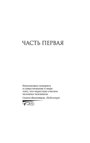 Рассказчица - фото 11