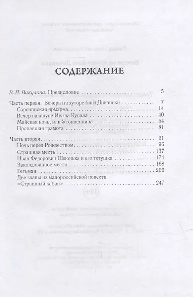 Собрание сочинений: В 7 т - фото 6