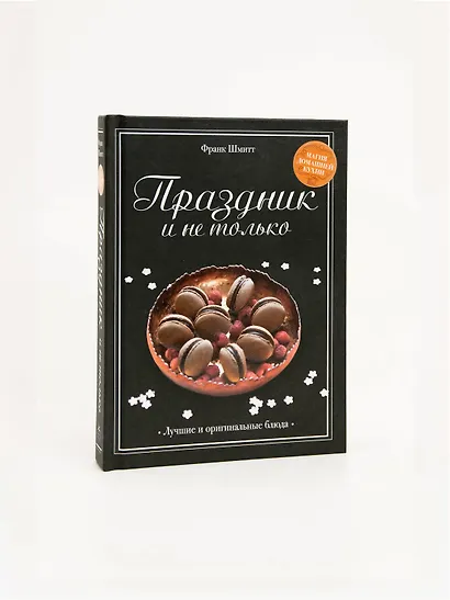 Праздник и не только - фото 7