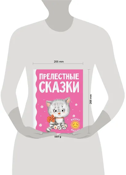Прелестные сказки - фото 10