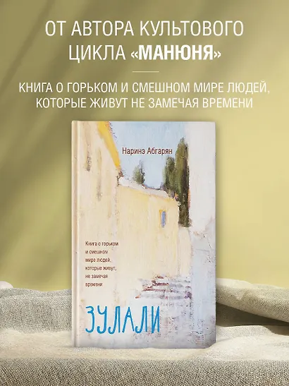 Зулали - фото 3