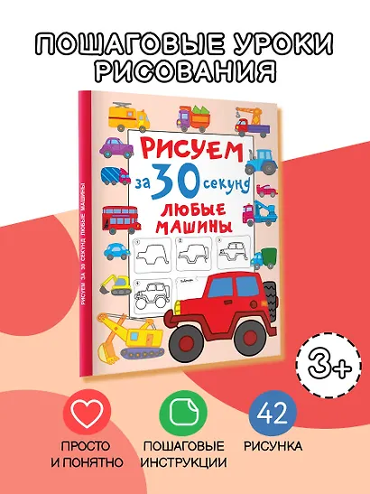 Рисуем за 30 секунд любые машины - фото 4