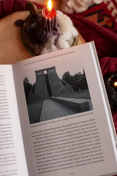 Астрологические мифы. От Вифлеемской звезды и небесной коровы до вавилонского гороскопа и мистерий Митры - фото 13