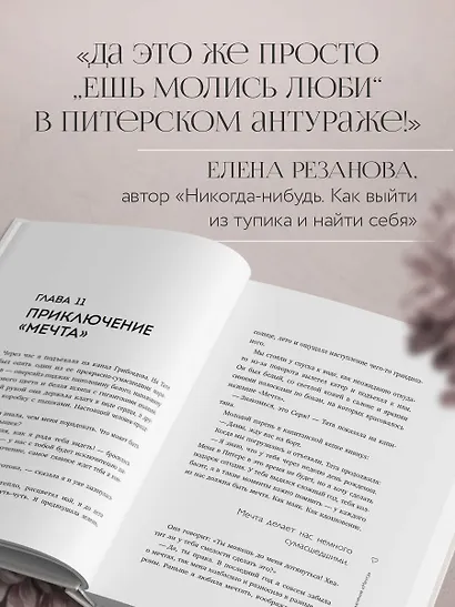 Мне с собой хорошо. Книга-маяк для тех, чьи глаза перестали светиться - фото 7