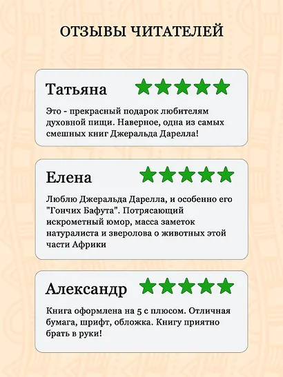 Гончие Бафута. Зоопарк в моем багаже - фото 6