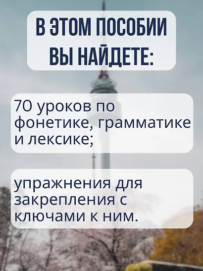 Корейский с нуля - фото 5