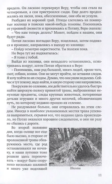Мой род простой - фото 4