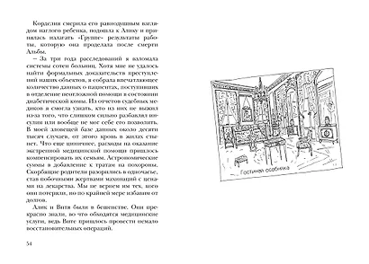 Сумерки хищников - фото 6