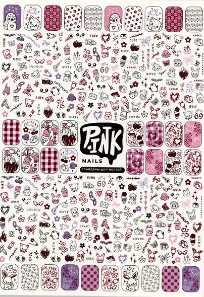 Слайдеры для ногтей А5 (Аниме розовое), фольга - фото 1