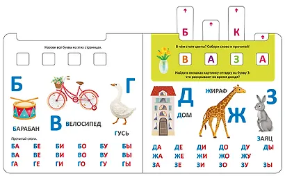 Букварь - фото 4
