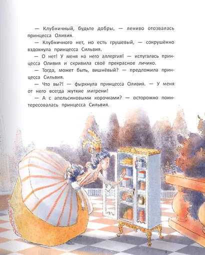 Про принцесс - фото 4