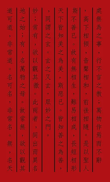 Книга об истине и силе - фото 2