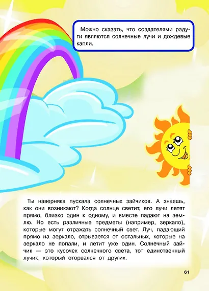 Первая книга девочки - фото 3