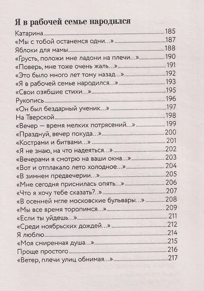 Там, за туманами - фото 10