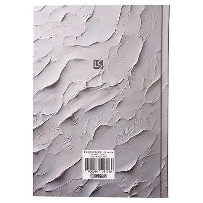 Ежедневник недат. А5 128л "CLASSIC. Cream" 7БЦ, мат.лам, офсет - фото 2