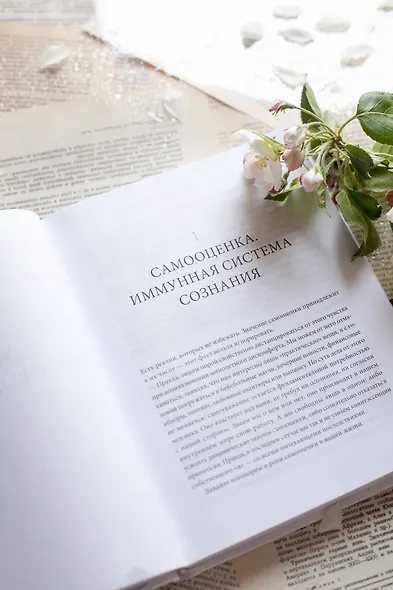 Самооценка: шесть столпов фундаментального счастья - фото 5