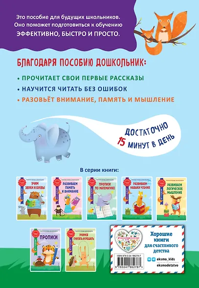 Развиваем навыки чтения - фото 2