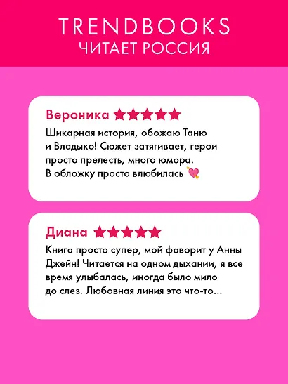 Восхитительная ведьма - фото 7