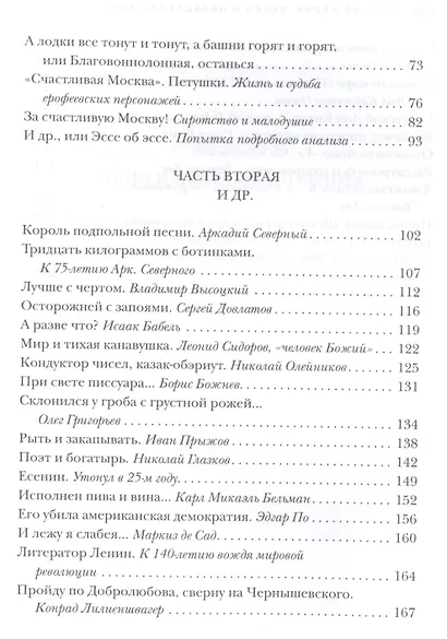 Лесин и немедленно выпил - фото 3